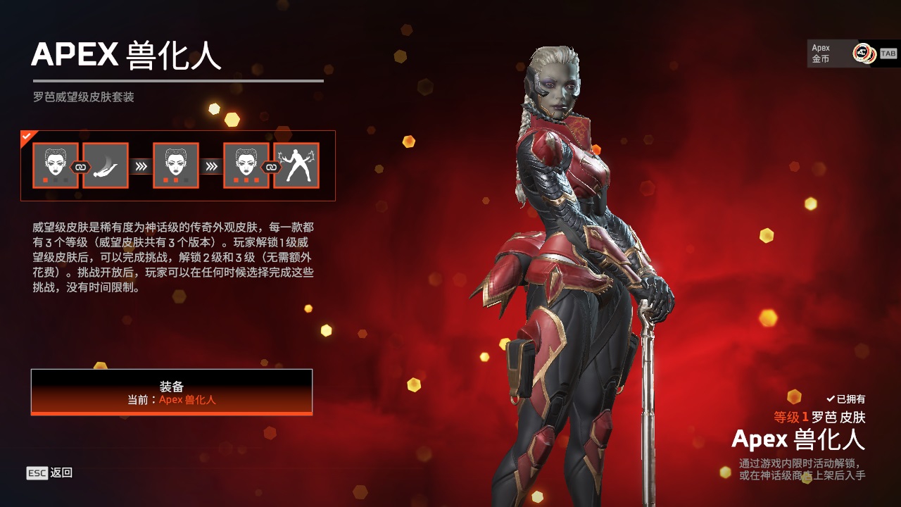 AP20176APEX英雄账号详情图10