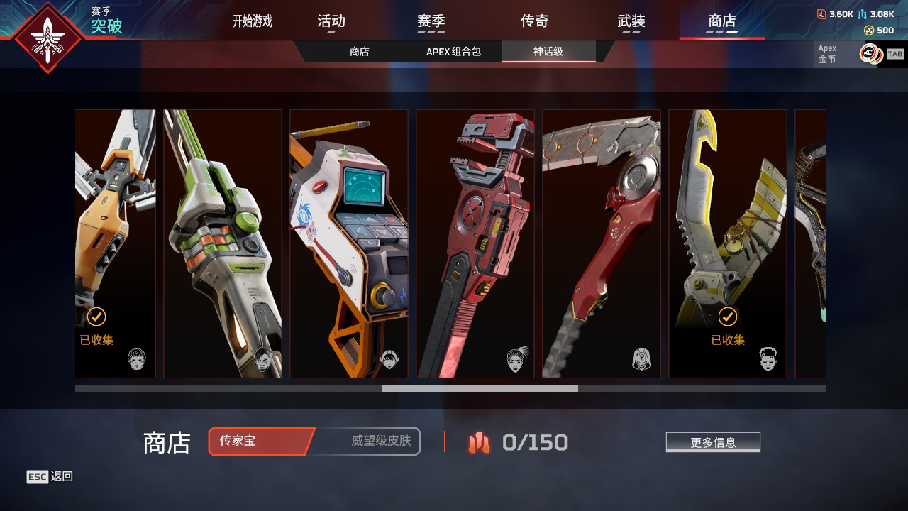 AP20176APEX英雄账号详情图8