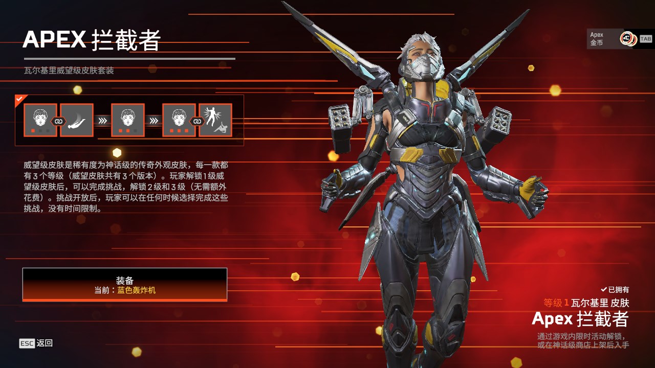 AP20176APEX英雄账号详情图12
