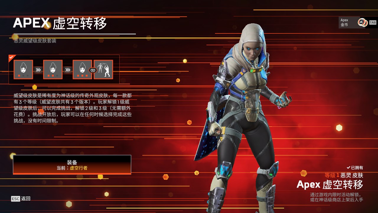 AP20176APEX英雄账号详情图13