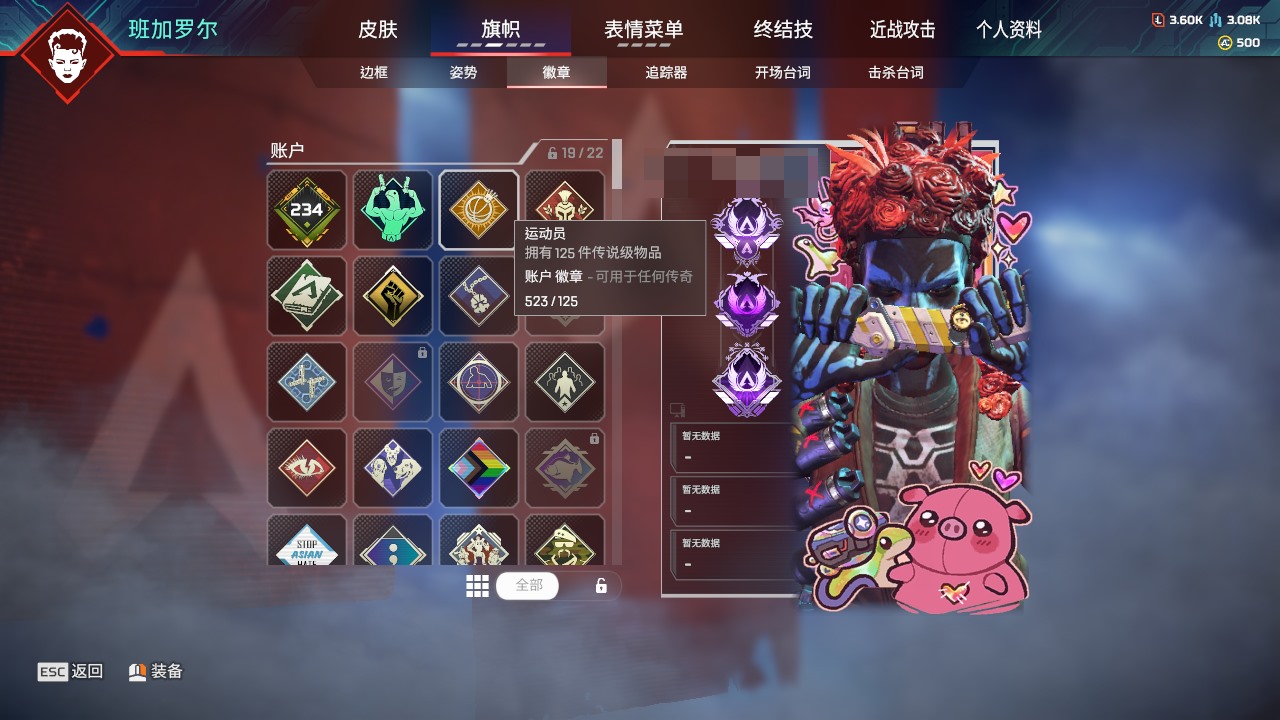 AP20176APEX英雄账号详情图15