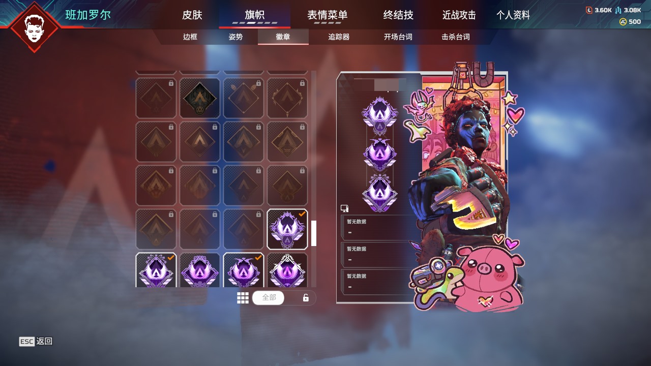 AP20176APEX英雄账号详情图16