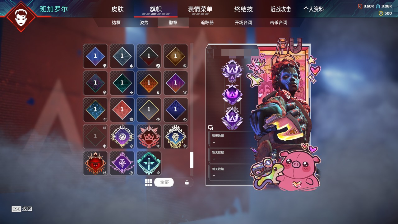 AP20176APEX英雄账号详情图17