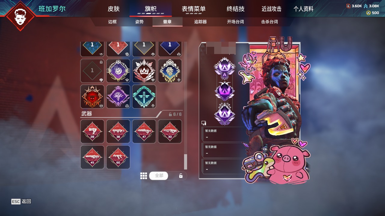 AP20176APEX英雄账号详情图18