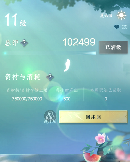 NSH29535逆水寒手游账号详情图19