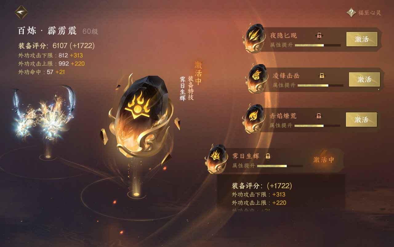 NSH29535逆水寒手游账号详情图24