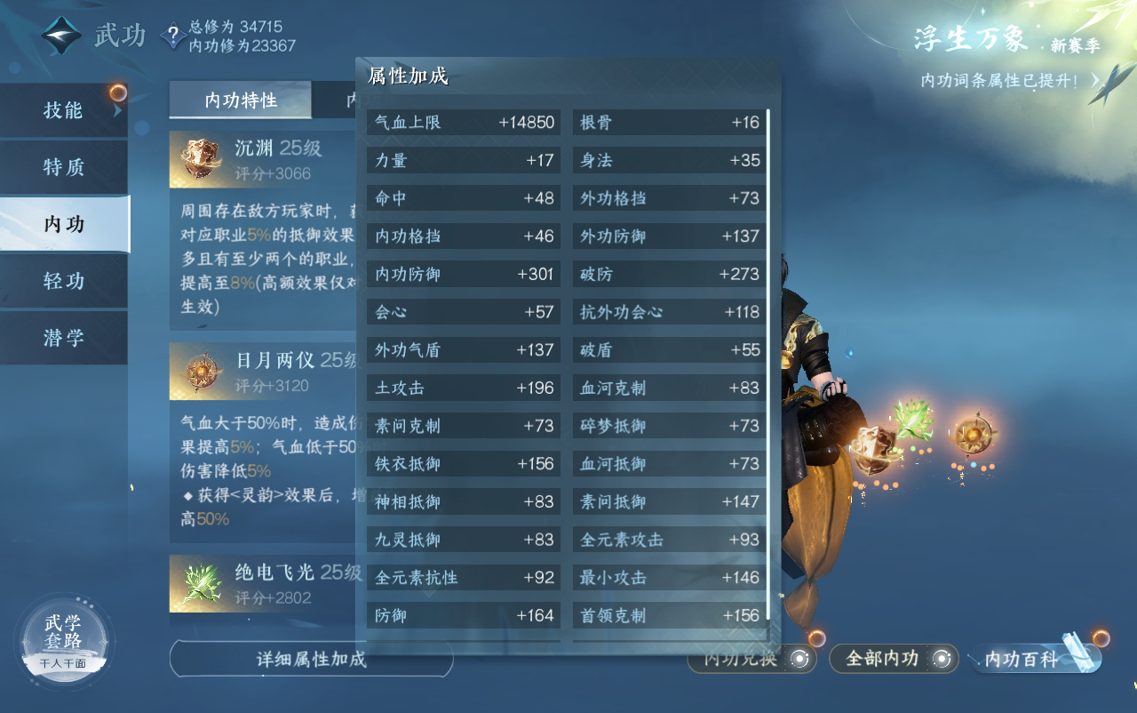 NSH29535逆水寒手游账号详情图22