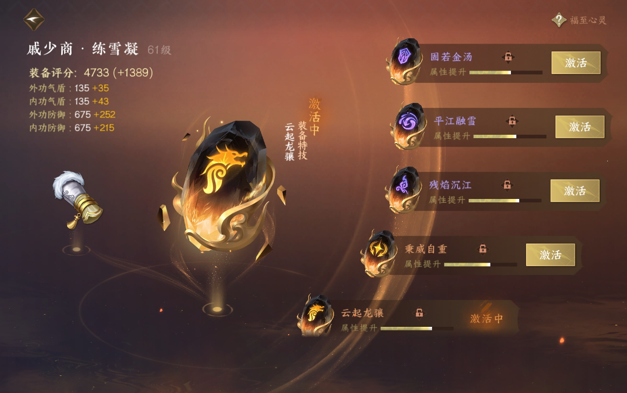 NSH29535逆水寒手游账号详情图26