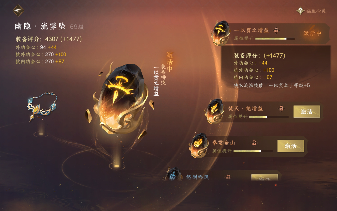 NSH29535逆水寒手游账号详情图32