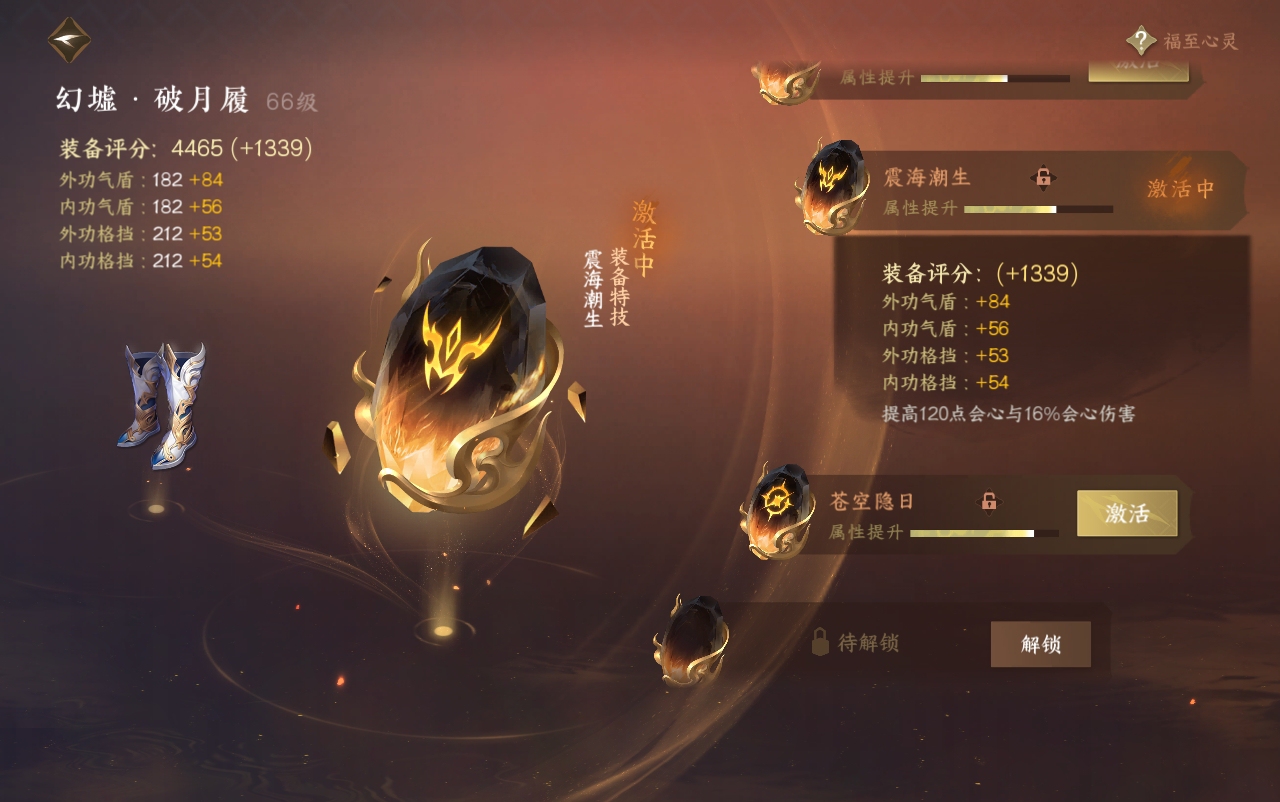 NSH29535逆水寒手游账号详情图31