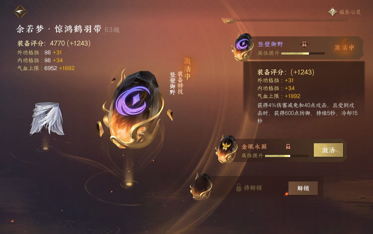 NSH29535逆水寒手游账号详情图29