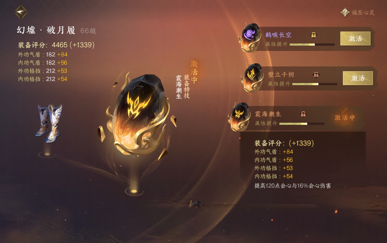 NSH29535逆水寒手游账号详情图30