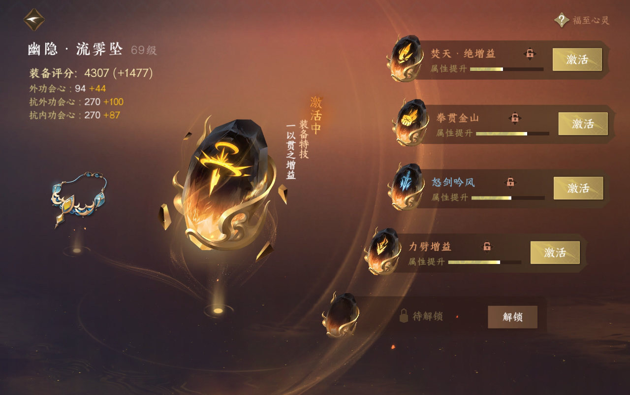 NSH29535逆水寒手游账号详情图33
