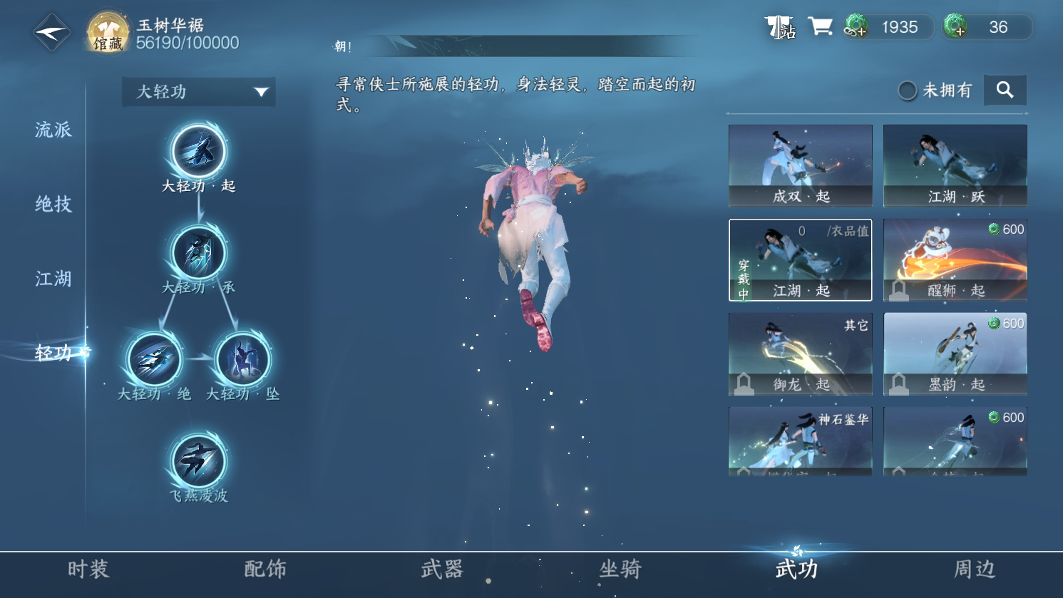 NSH29539逆水寒手游账号详情图20