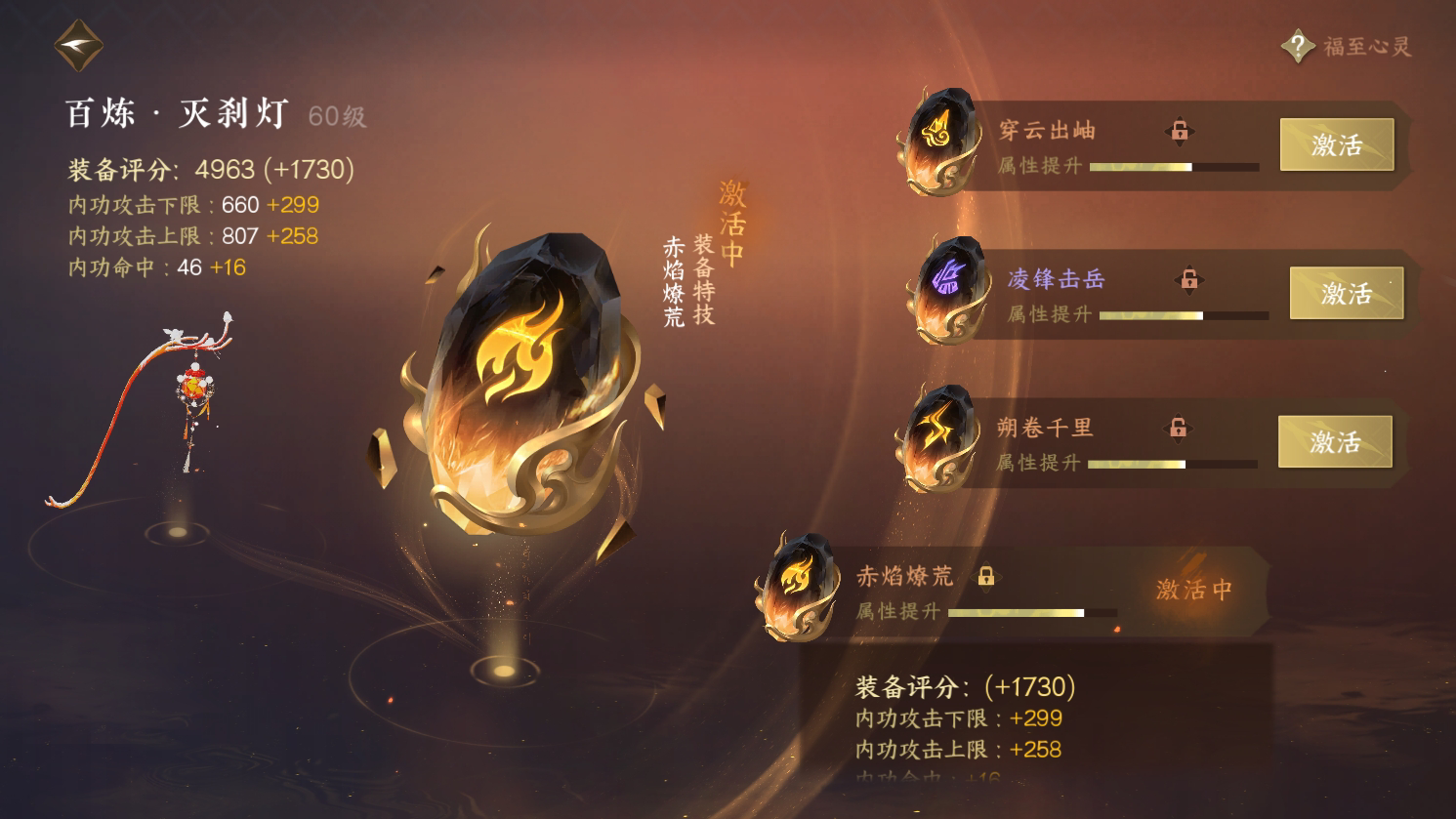 NSH29539逆水寒手游账号详情图24