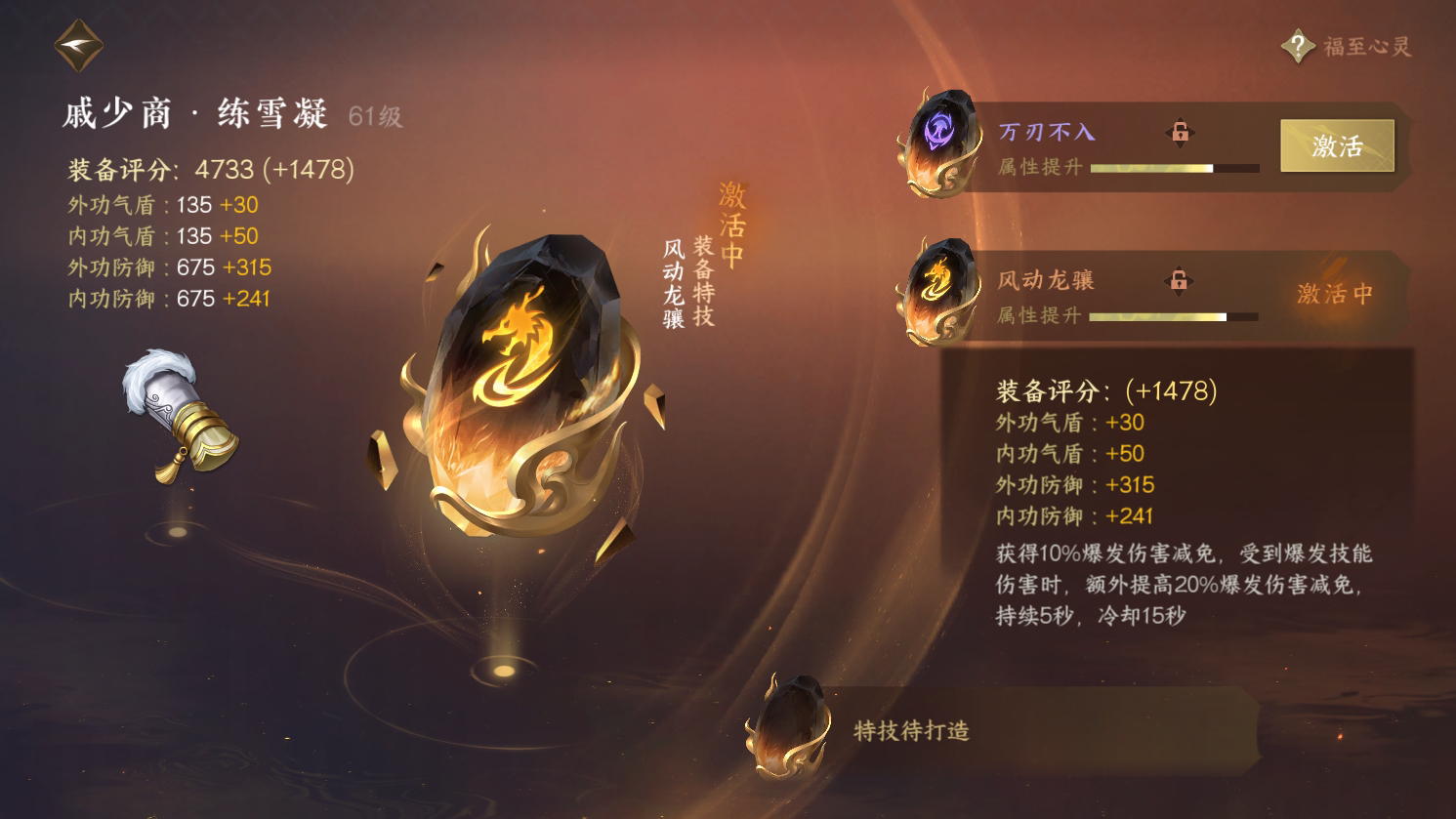 NSH29539逆水寒手游账号详情图25