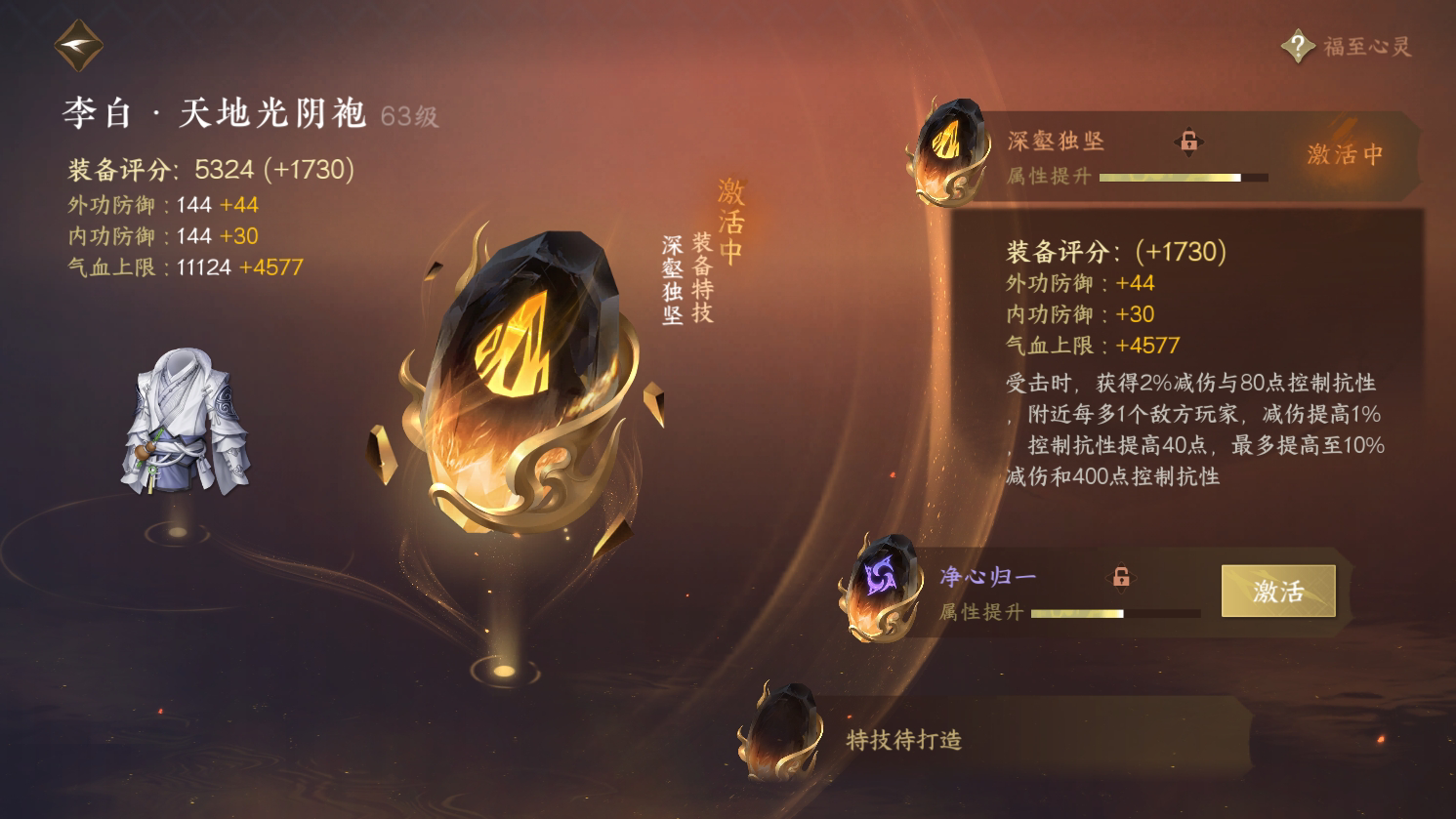 NSH29539逆水寒手游账号详情图26