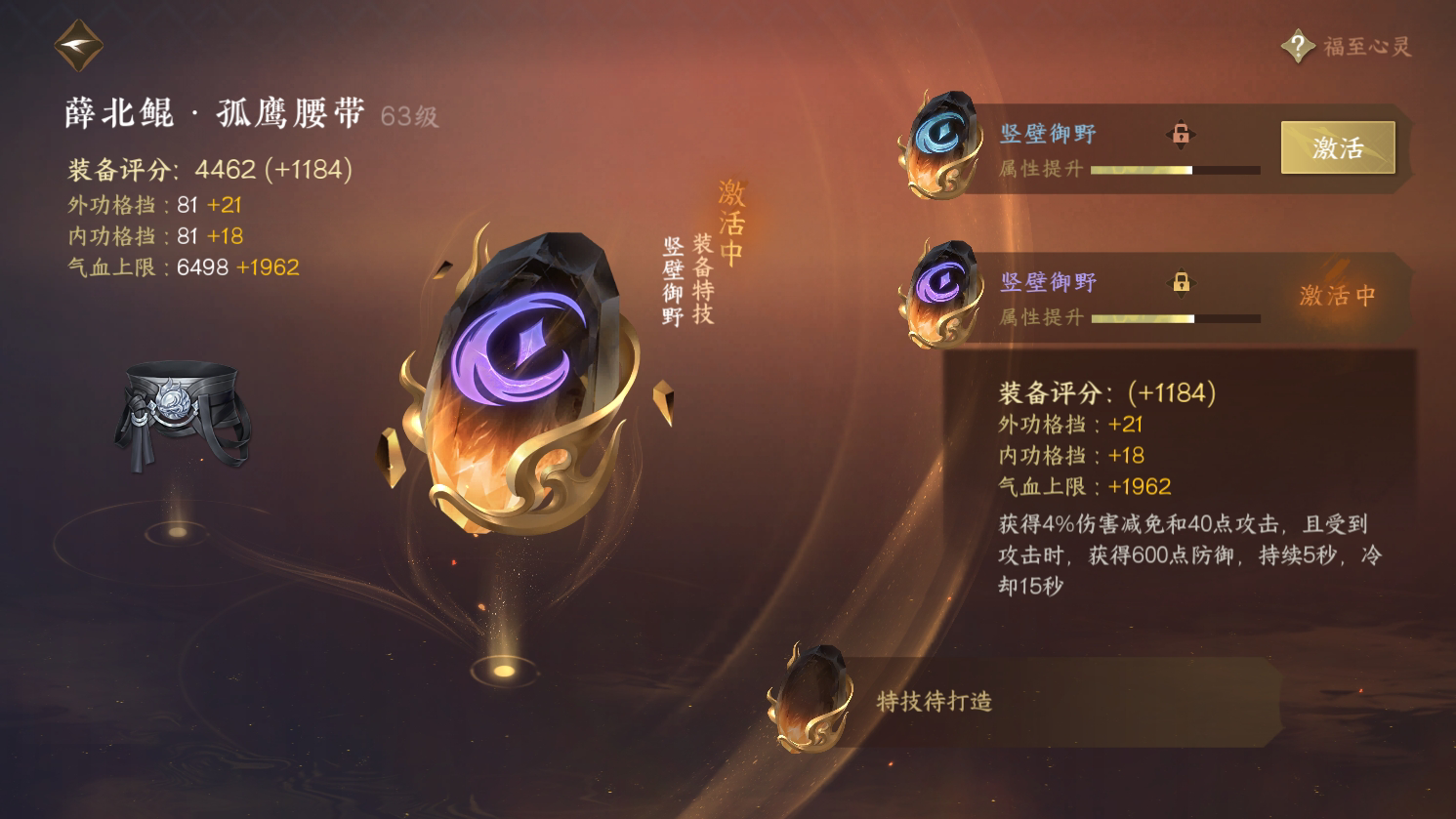 NSH29539逆水寒手游账号详情图27