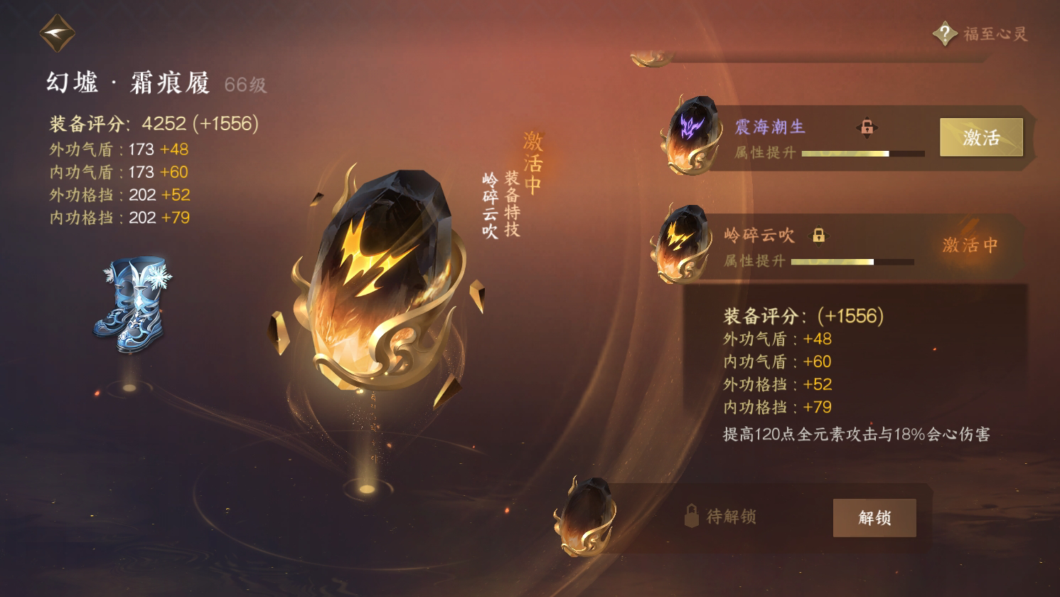 NSH29539逆水寒手游账号详情图29
