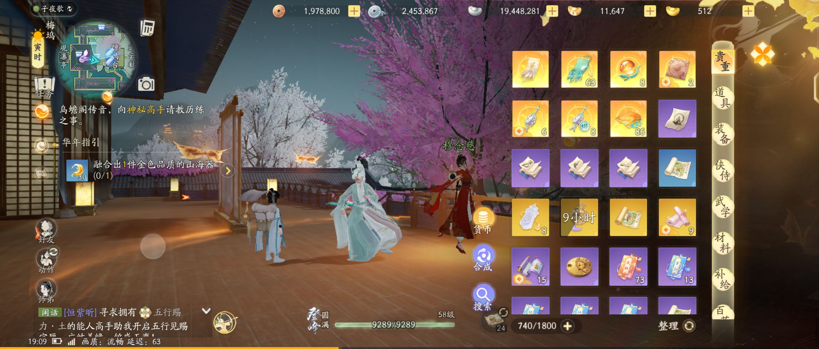 SD20936射雕账号详情图2