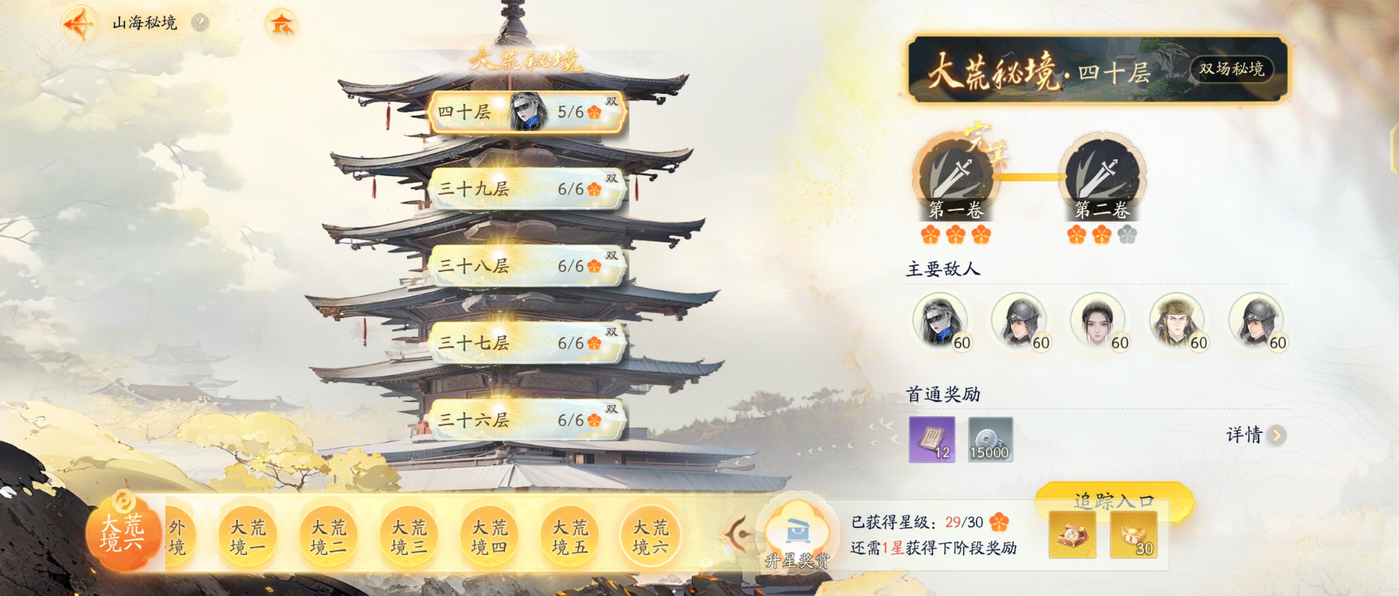 SD20936射雕账号详情图6