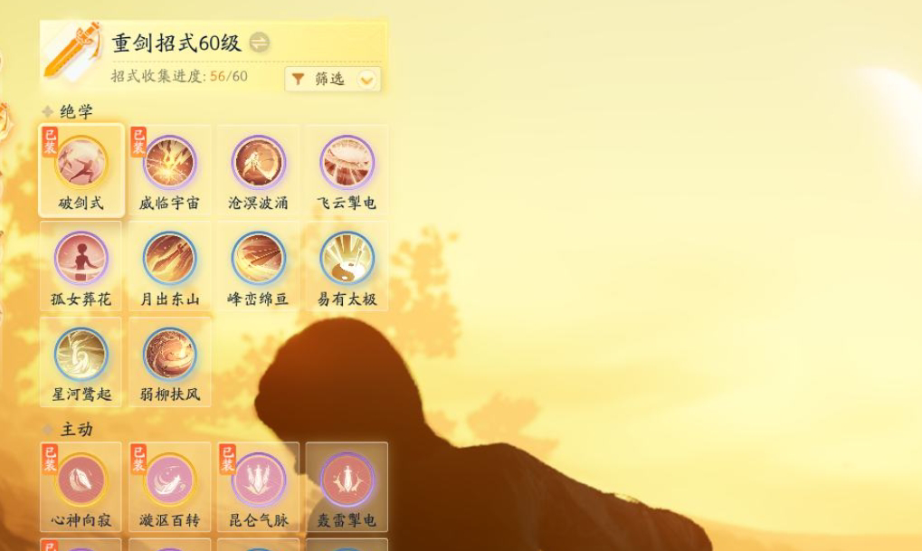 SD20947射雕账号详情图6