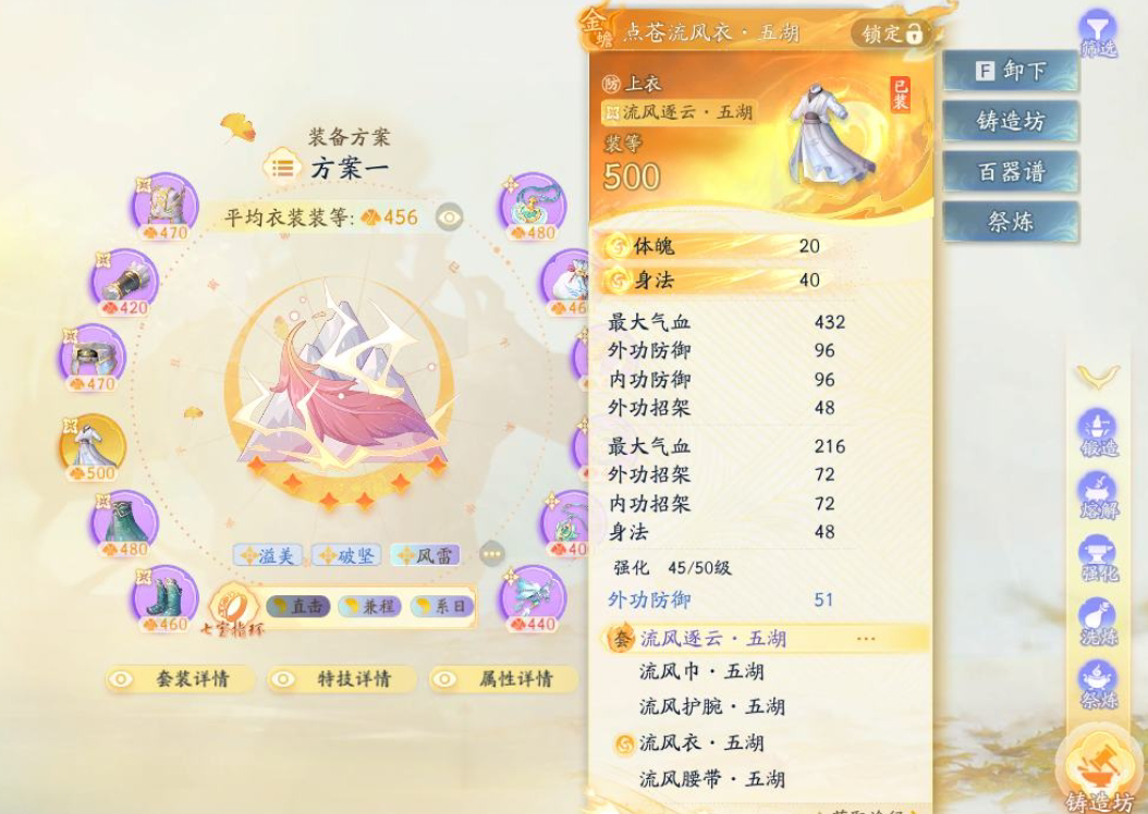 SD20947射雕账号详情图4