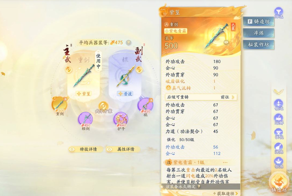 SD20947射雕账号详情图3