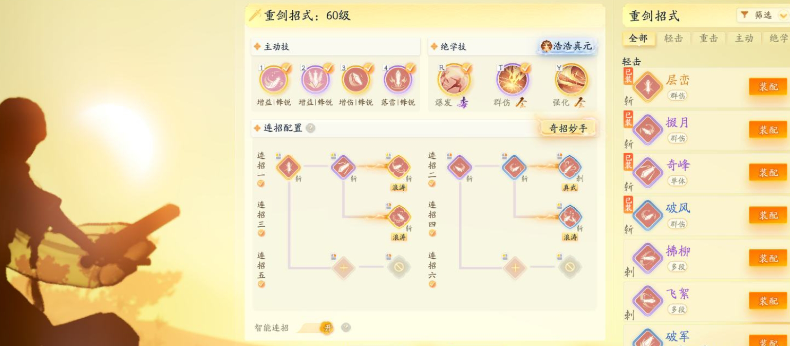 SD20947射雕账号详情图5
