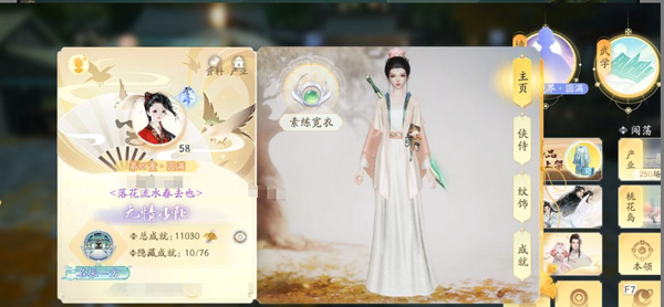 射雕账号官服【网易官服】【手机账号】桃花岛重剑，成女等级58，第四重境界.登峰圆满，69701战力，装配评分28769分，风华等级5，性格栋梁之才 ，总成就11030，橙武一阶紫篁；点苍流风衣.五湖；天赋3...
