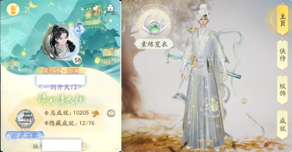 射雕账号官服【网易官服】【邮箱账号】全真教轻剑，等级58，境界登峰圆满 ，69069战力，装备评分28281，风华等级5，性格栋梁之材，总成就10205，橙武一阶春山，橙首饰青翼长歌靴·采薇 ，天赋3金：一...