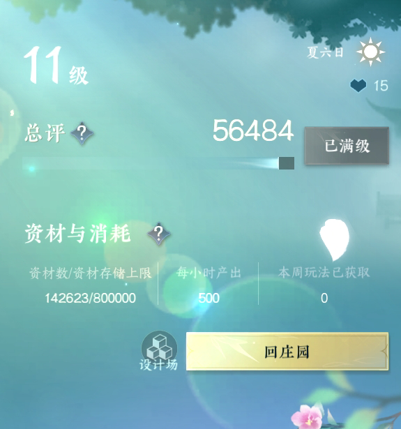 NSH29583逆水寒手游账号详情图13