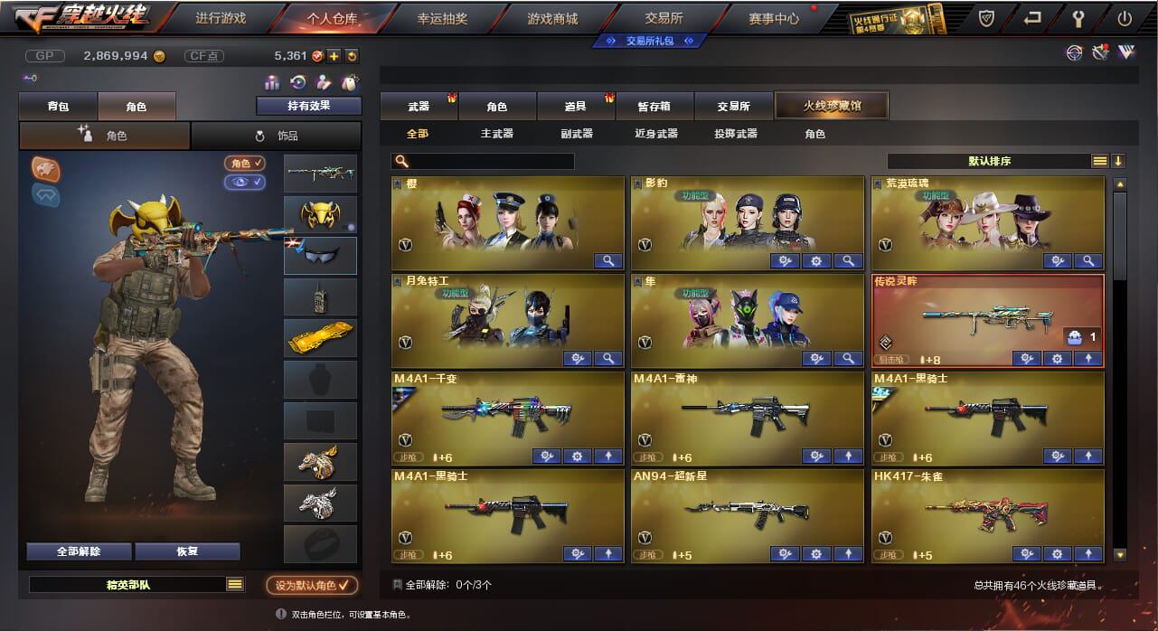 CF235204穿越火线账号详情图2