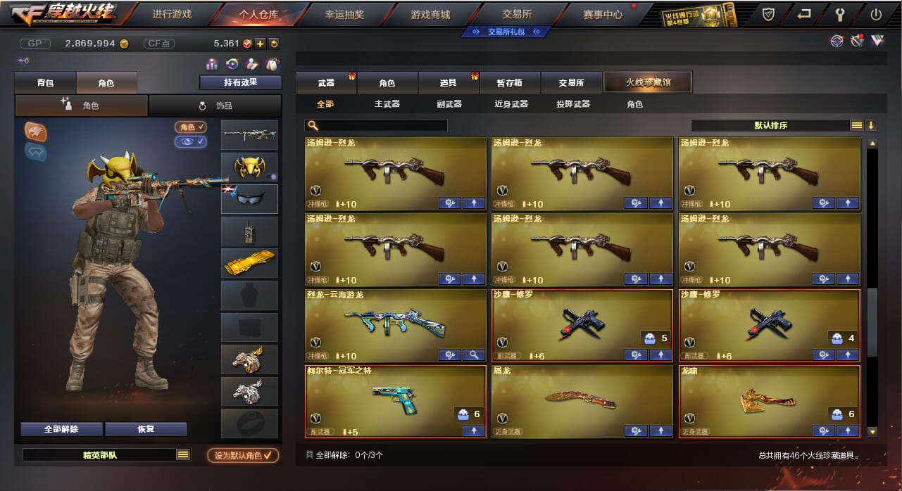 CF235204穿越火线账号详情图4