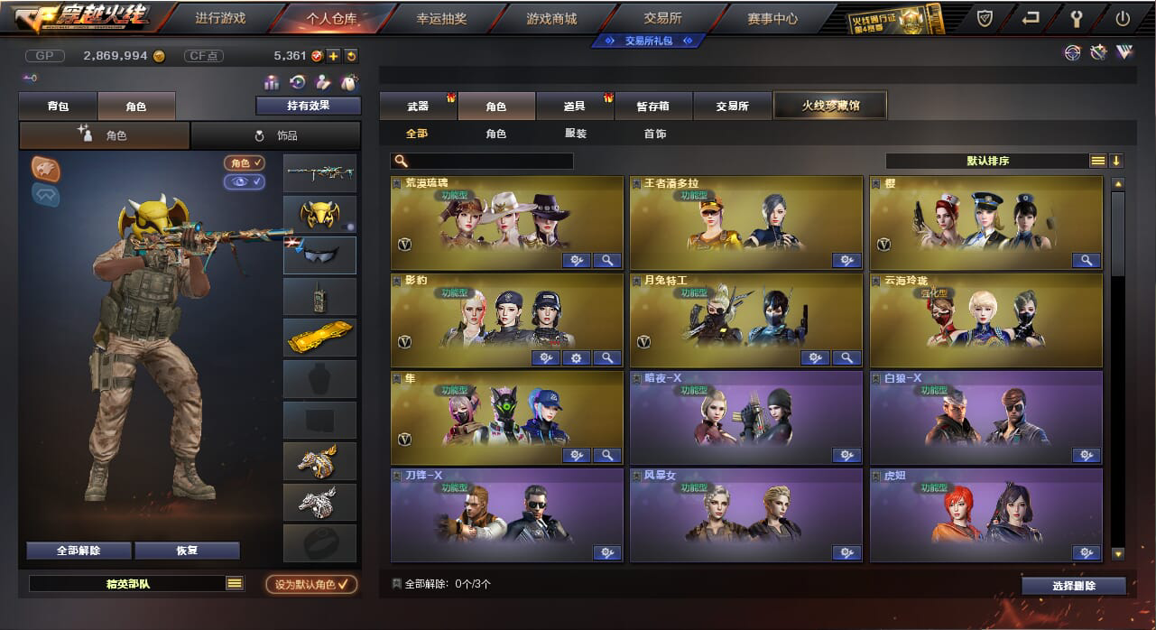 CF235204穿越火线账号详情图6