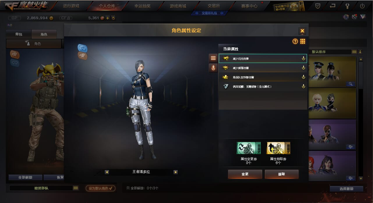 CF235204穿越火线账号详情图7