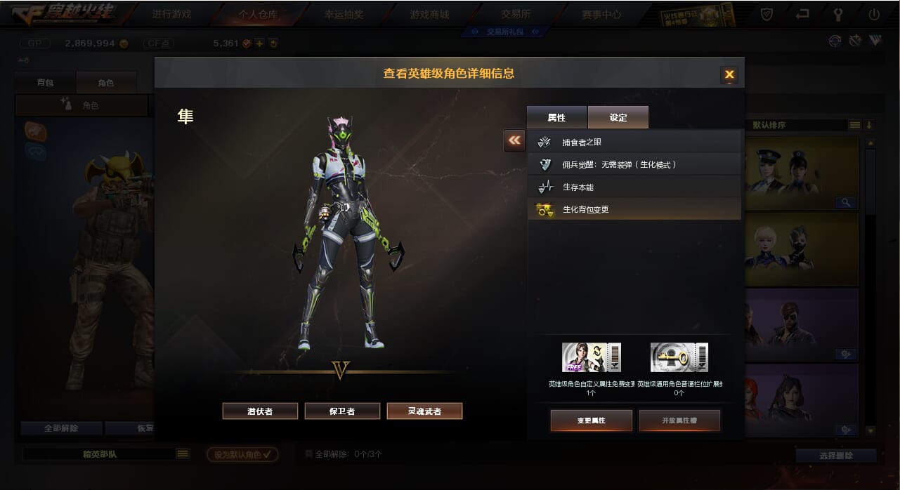 CF235204穿越火线账号详情图8