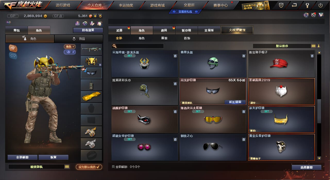 CF235204穿越火线账号详情图10