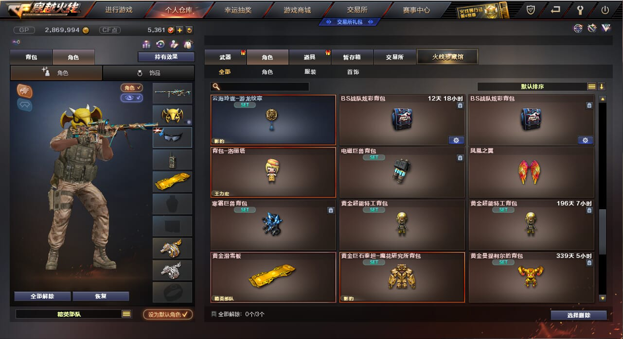CF235204穿越火线账号详情图11