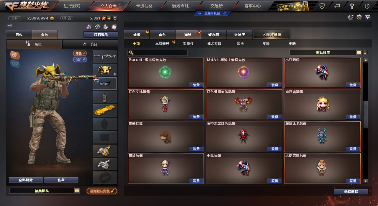 CF235204穿越火线账号详情图18