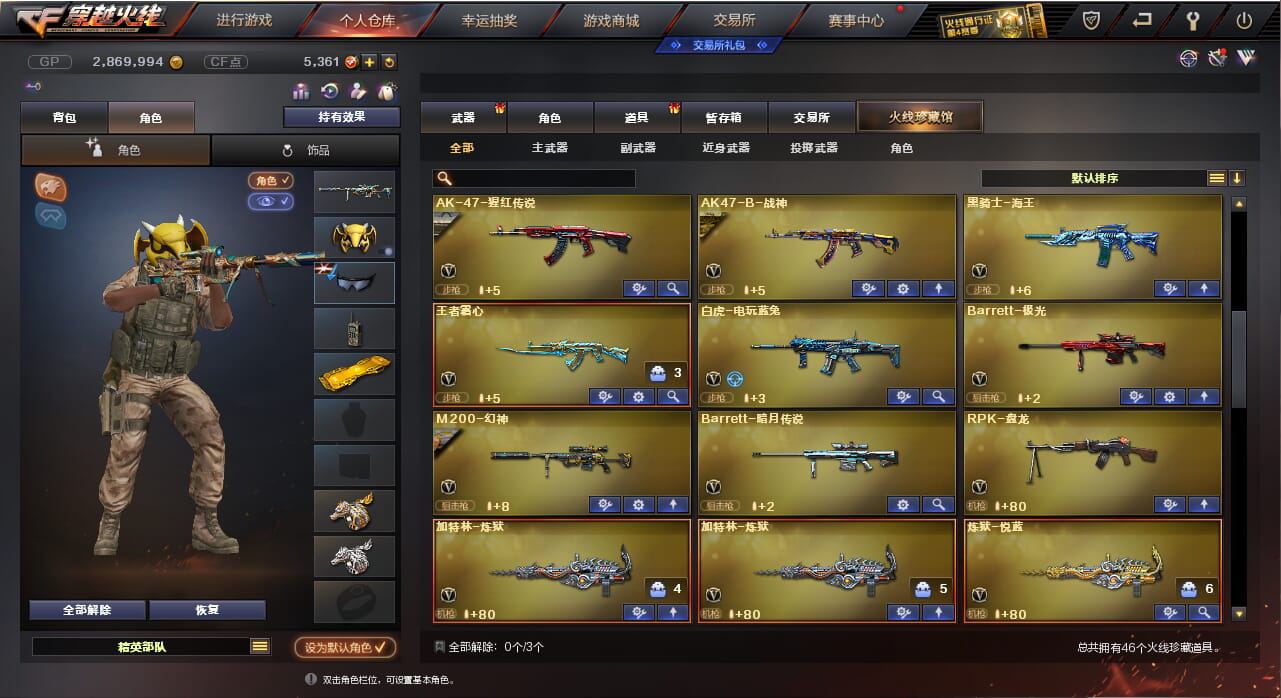 CF235204穿越火线账号详情图3