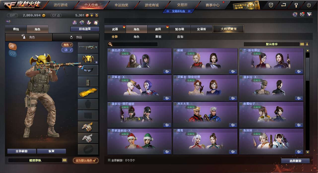 CF235204穿越火线账号详情图9
