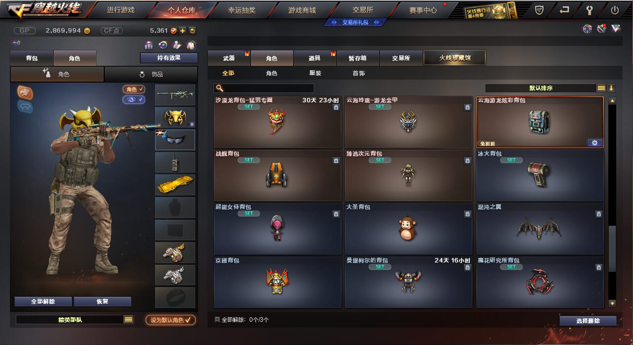 CF235204穿越火线账号详情图12