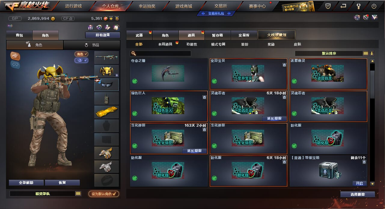 CF235204穿越火线账号详情图14
