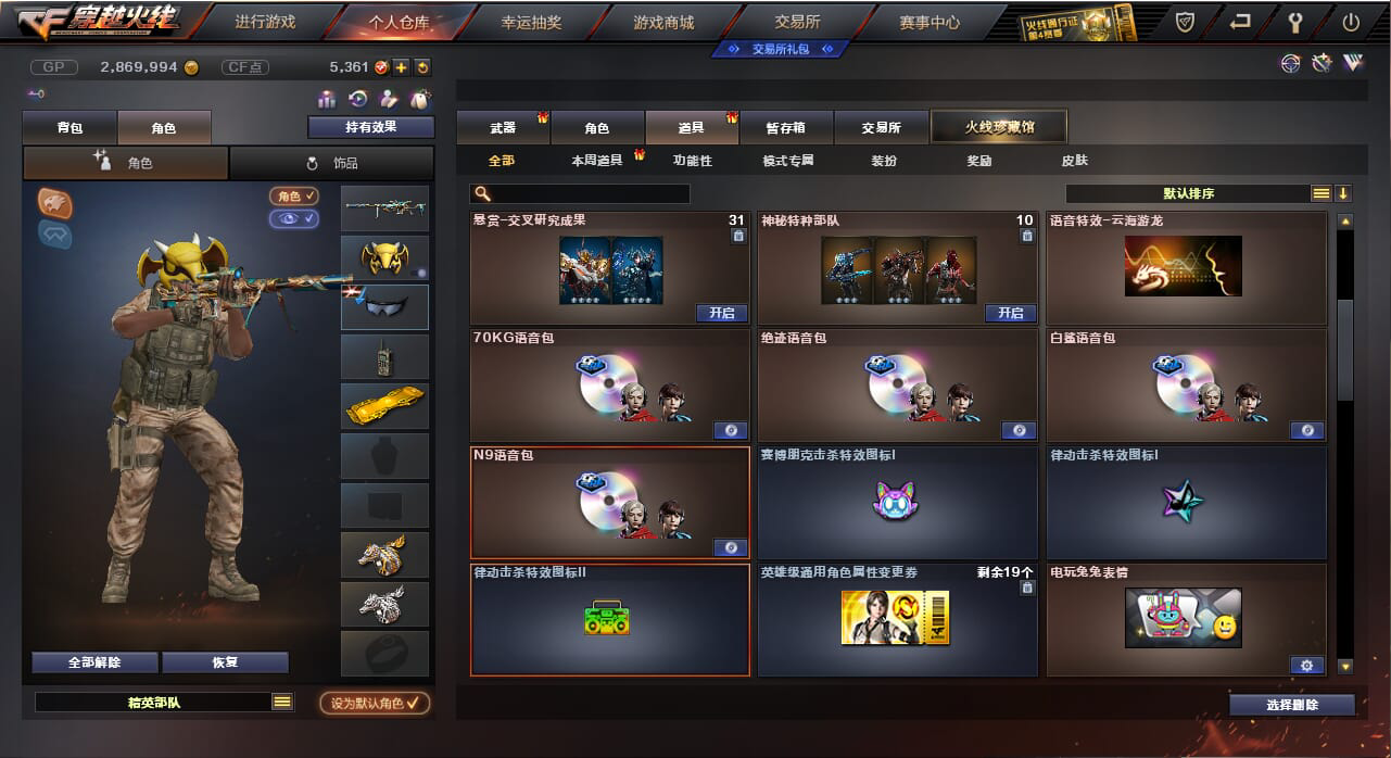CF235204穿越火线账号详情图15