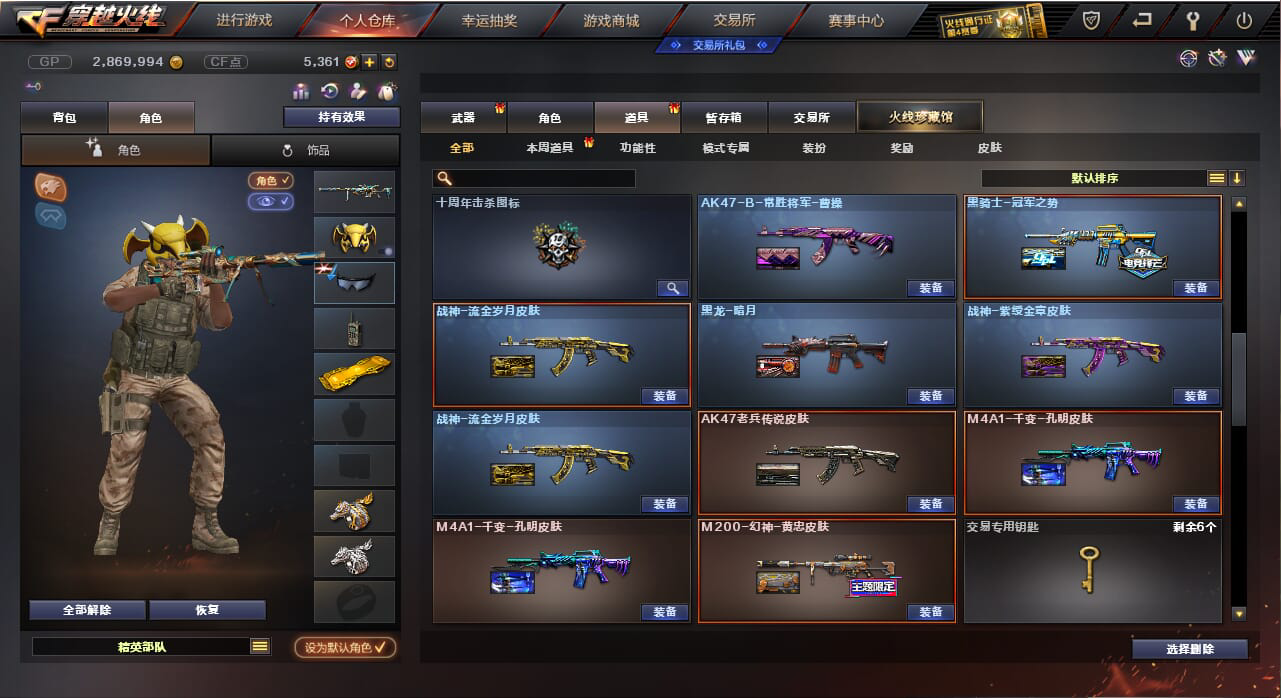 CF235204穿越火线账号详情图17
