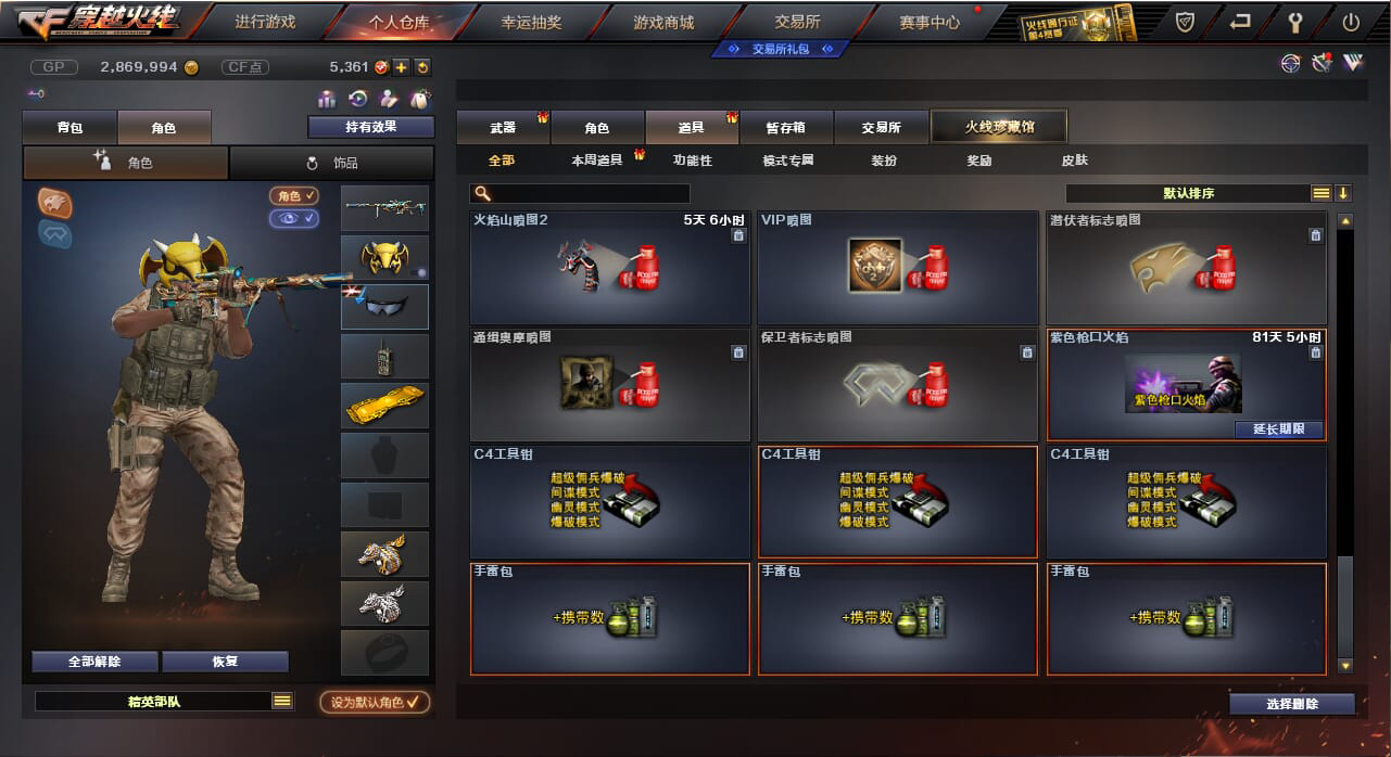 CF235204穿越火线账号详情图19