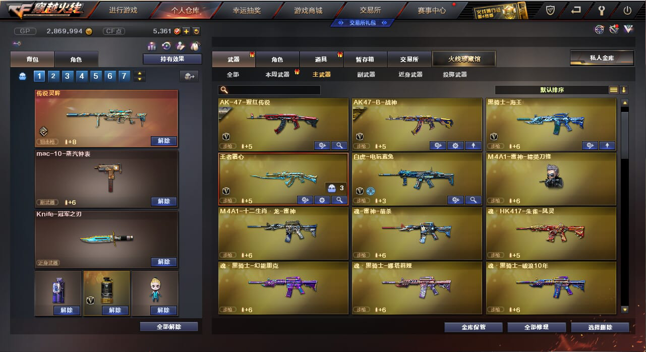 CF235204穿越火线账号详情图20