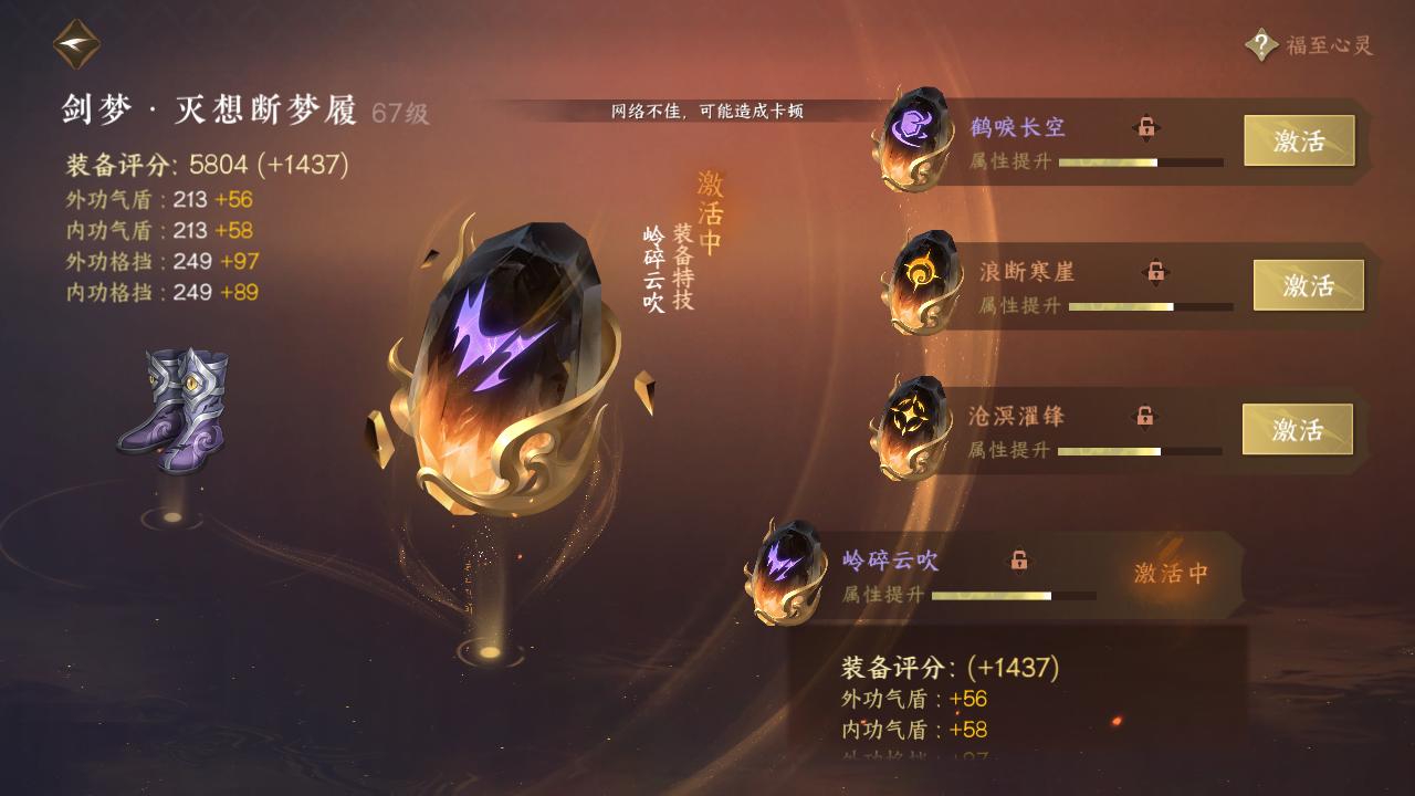 NSH29598逆水寒手游账号详情图17 NSH29598逆水寒手游账号详情图17
