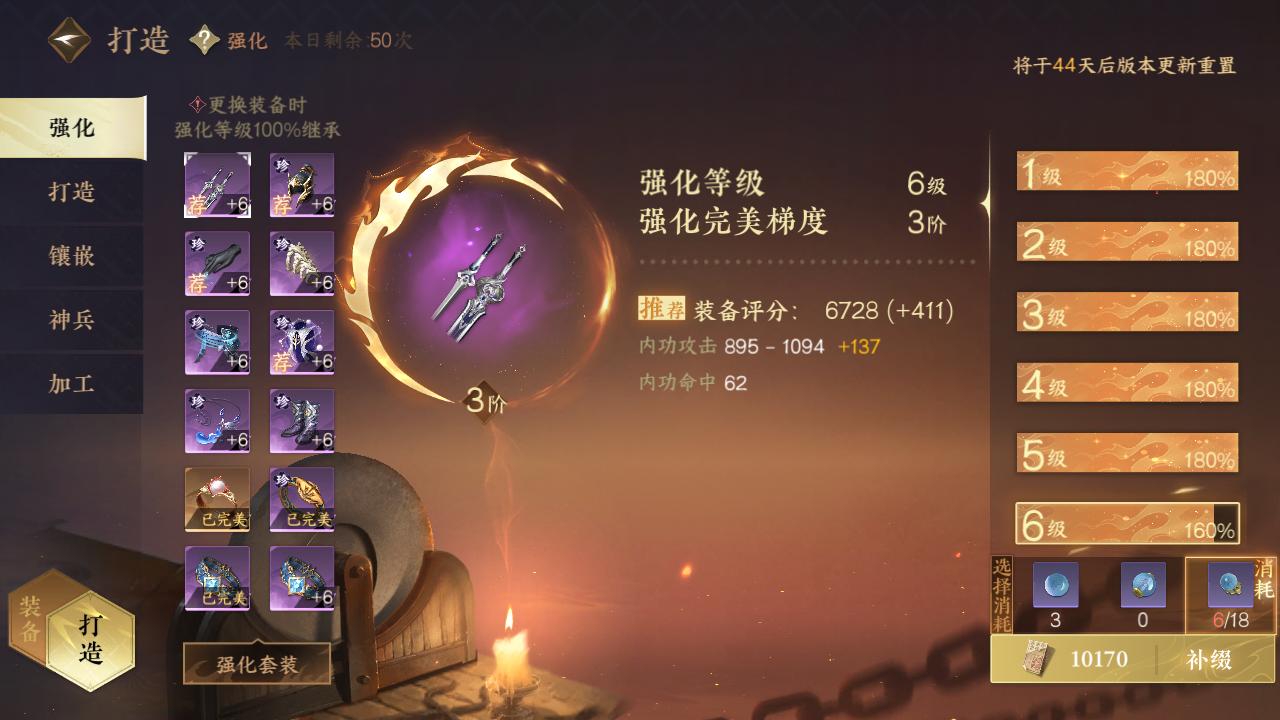NSH29598逆水寒手游账号详情图23 NSH29598逆水寒手游账号详情图23